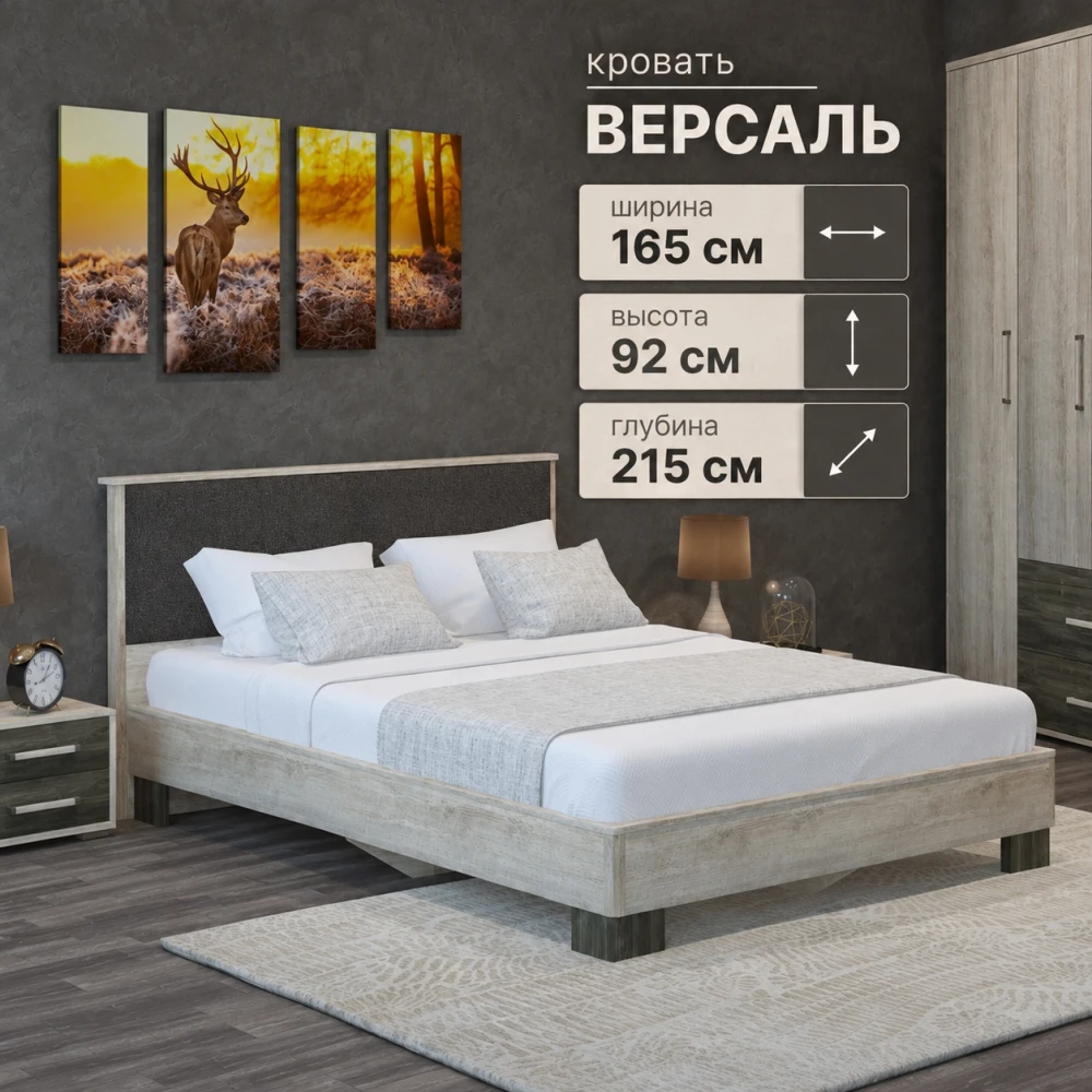 Кровать "Версаль-2, КД 2.7" 1,4м Дуб баррик/Ясень анкор/Белый